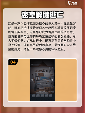 🔥2025必玩手机逃生游戏TOP榜💥🎮截图5