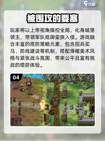 🔥2025经典围攻游戏TOP榜💥🎮截图5
