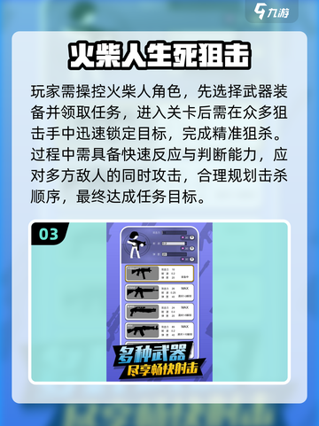 🔥2025超耐玩火柴人游戏推荐💥截图4