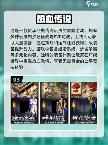 🔥2024必玩PVP竞技手游推荐🎉截图4