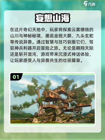🔥2025超震撼网游画面💥热门游戏大全来啦！截图2