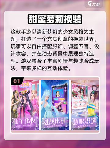 🎀2025超火少女换装游戏TOP榜！✨截图2