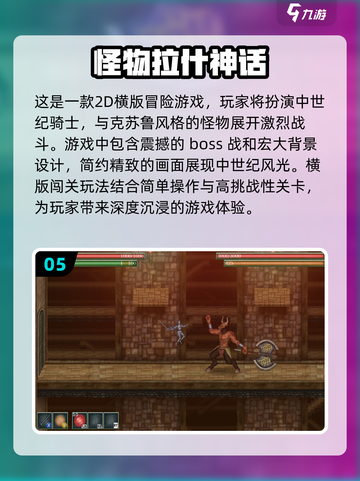 🔥2024超好玩单机游戏排行榜💥📌截图6