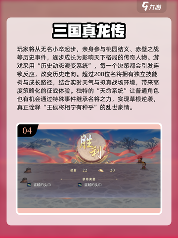 🔥2025最火三国手游合集💥高质推荐🎮截图5
