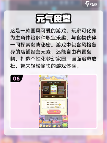 2024🔥超人气新游戏下载排行榜✨截图7