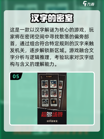 🔥2025超火猜字谜游戏TOP榜💥截图6