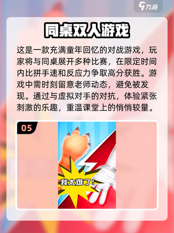 🔥2024必玩！经典双人游戏合集🎉截图6