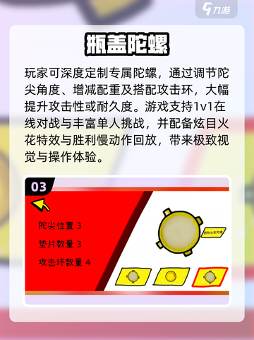 🔥2025最燃陀螺大战游戏榜单来袭！🎮截图4