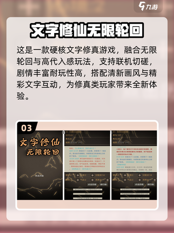 🔥2025文字修仙游戏TOP10榜单出炉！🎮截图4