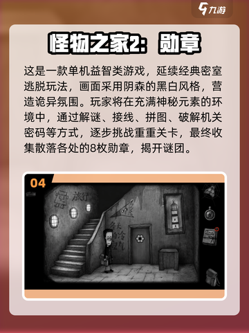 🔥2025单机益智游戏合集！🔥截图5