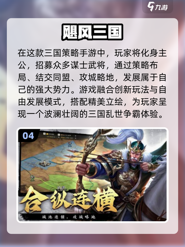 🔥战国迷必玩！经典游戏推荐2025💥🎮截图5