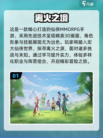 2024必玩🔥评分最高手游推荐🎉截图2
