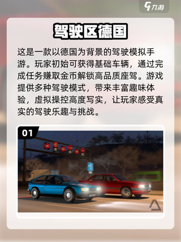 🚗2025最🔥模拟驾驶游戏大全，安全驾驶从这里开始！截图2