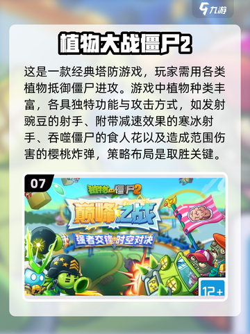 🔥2017超好玩手机单机游戏排行榜💡截图8