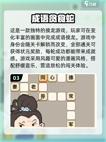 🔥2024超有趣词语接龙游戏合集，益智又好玩！🎮截图4