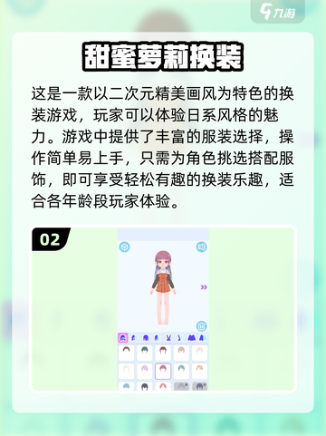 2025超🔥女生小游戏合集✨免费下载人气榜截图3