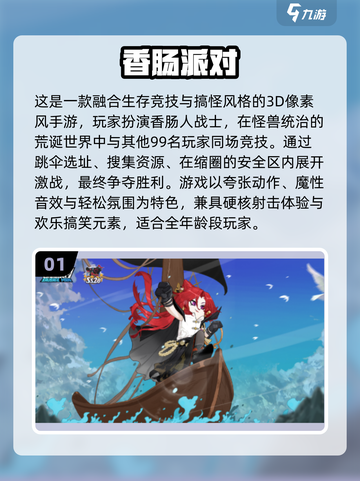 🔥2025超嗨气氛游戏推荐！聚会必备🎉截图2