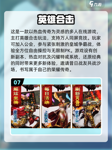 🔥2024最🔥合击手游排行榜✅十大游戏等你来战！截图8