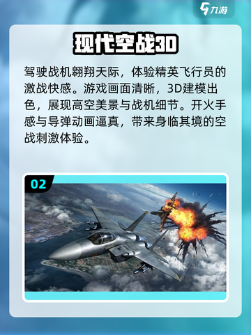 🔥2024必玩！超刺激飞机坠机手游合集✈截图3