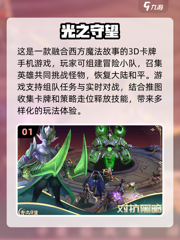🔥2024必玩卡牌游戏排行榜✨耐玩又烧脑！截图2