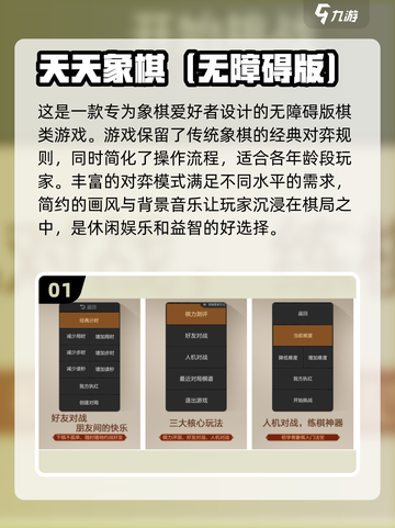 ✨2024最适合老人玩的 games推荐，趣味又益智！🎮截图2