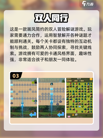 2024超🔥儿童两人游戏推荐🎉宝爸宝妈快收藏！截图4