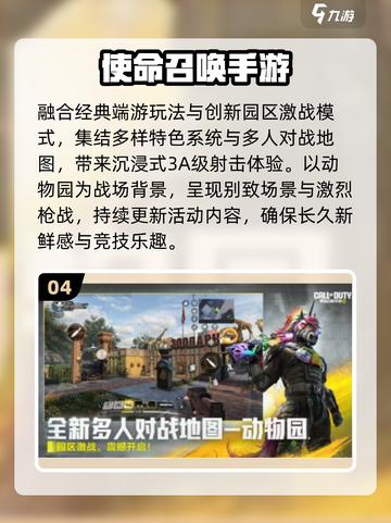 🔥2025最火FPS手游TOP榜💥截图5