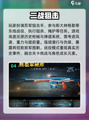 🔥2025最热FPS手游推荐，真实射击体验！🎮💥截图5