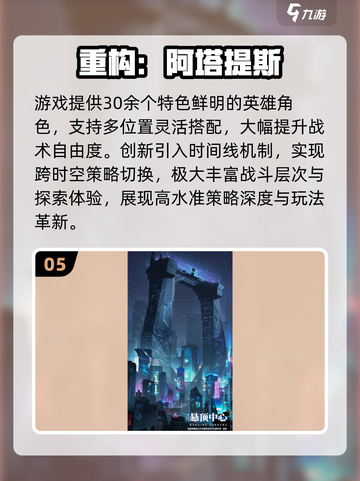 🔥2025超火5v5手游推荐！低内存也能畅玩截图6