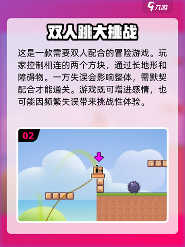 🔥2024超热门联机双人手游推荐🎮截图3