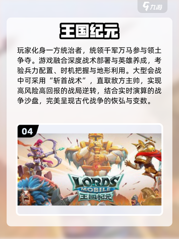 🎮2025高人气纪元游戏TOP榜单🔥截图5