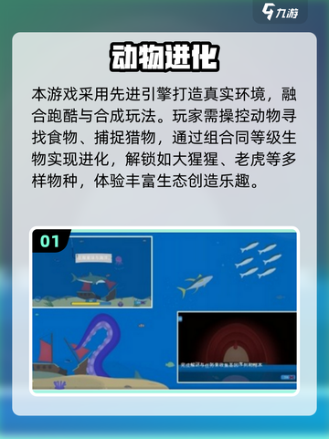 🎮动物进化手游TOP榜！2025必玩🔥截图2