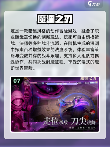 🔥2025最难类魂游戏TOP10出炉！🎮挑战极限🔥截图8