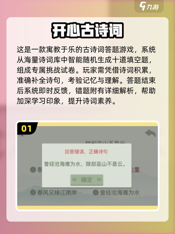 🔥100个超好玩语文游戏推荐，2025必备！📚💥截图2