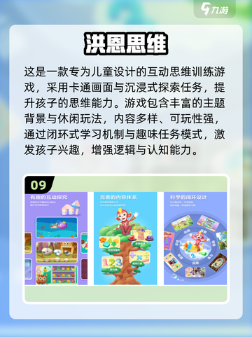 🔥2025最火儿童游戏榜！免费下载TOP10🚀截图10