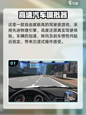 2024最真实汽车模拟器🎮玩不腻的神作合集！截图2