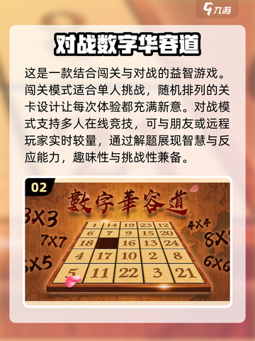 🚨2024超全数学游戏合集来了！玩转100个经典游戏🧠截图3