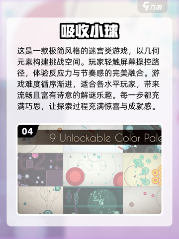 2025球球吃球球游戏大揭秘💥哪些值得玩？🔥截图5
