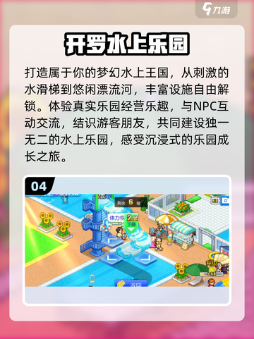 🔥2025必玩开罗汉化游戏榜单来袭！🎮截图5
