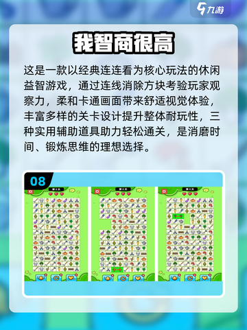 🔥2025最烧脑的12个智力游戏推荐！🧠✨截图9