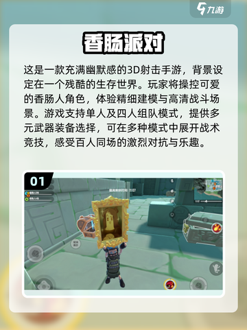 🔥2025最刺激双人枪战手游推荐💥玩到停不下来！截图2