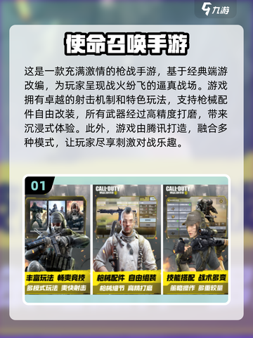 🔥2024必玩！最受欢迎的3A手游大作排行榜✨截图2