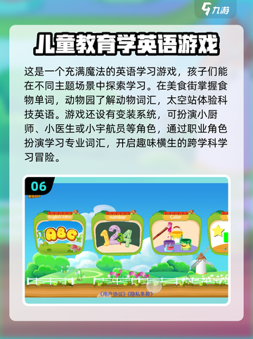 2024最受欢迎英语游戏🔥排行榜推荐！📚截图7