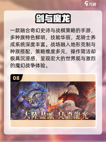 🔥2025十大战棋手游TOP榜💥截图9
