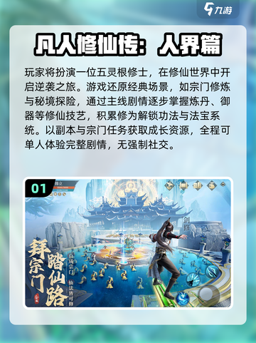 🔥2025仙侠游戏TOP榜！✨截图2