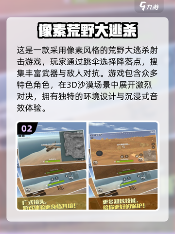 🔥比PUBG更早的吃鸡神作！🎮经典手游合集2025来袭！💥截图3