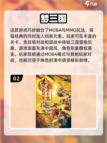 🔥2024必玩！经典三国演义游戏合集🎉截图3
