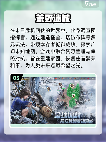 🔥2024必玩！联机生存手游排行榜✅截图6