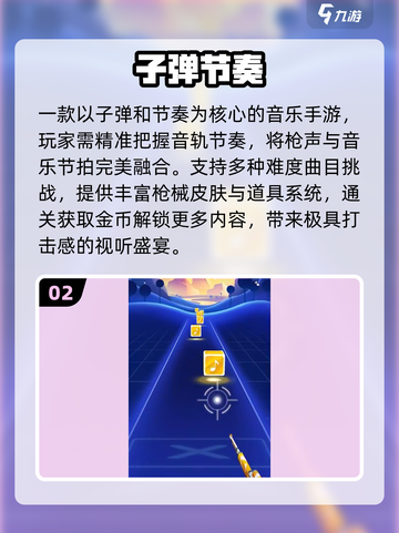 🔫2025最火让子弹飞游戏TOP5！截图3
