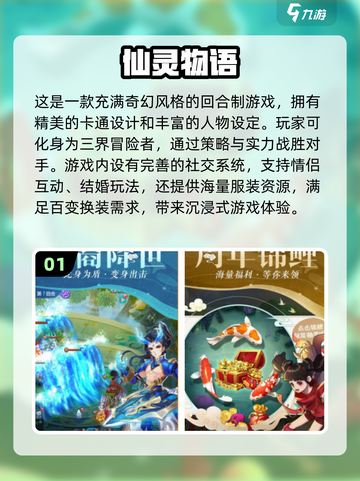 回合制手游大盘点🔥2024必玩清单🎉截图2